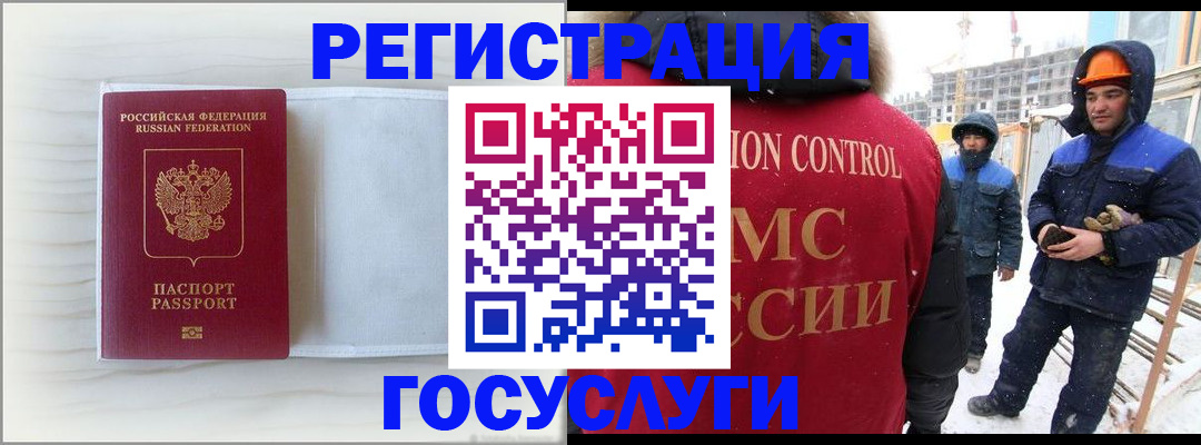 временная регистрация 2025 в Новосибирской области