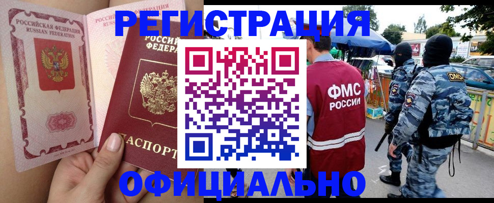 временная регистрация для школы в Новосибирской области